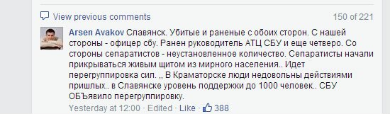 Арсен Аваков АТО в Славянске Арсен Аваков АТО в Славянске