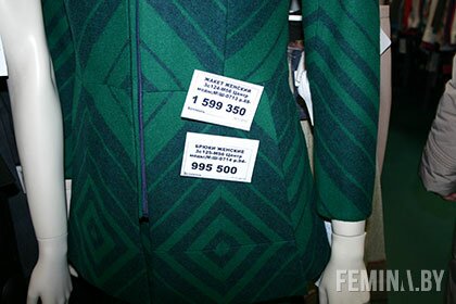 ценник на платье ценник на платье