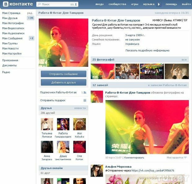 заманивание в соцсети заманивание в соцсети