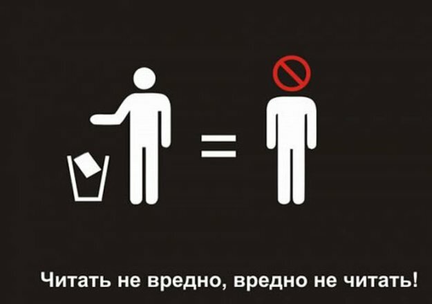 книга в помойке