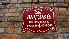 В Беларуси появился музей мобильных телефонов