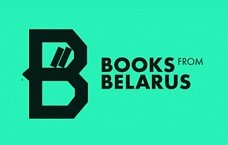 Белорусские книги во Франкфурте