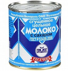 В Рогачеве открывают памятник сгущенке