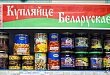 В Минске отечественные товары потеснят импортные