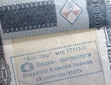 Минского фотографа оштрафуют за “надругательство” над белорусскими рублями