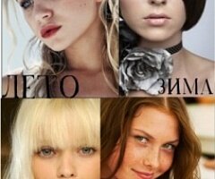 Магия цвета. Летний цветотип