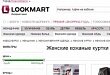 Lookmart.ru – шоппинг для ленивых Lookmart.ru – шоппинг для ленивых