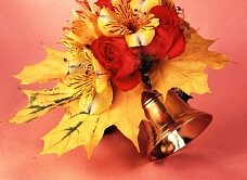 День Знаний - самый светлый праздник осени