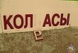 Трое детей пострадали при обрушении в "Родной стороне"