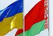 МИД Беларуси: отношения с Украиной не изменятся МИД Беларуси: отношения с Украиной не изменятся