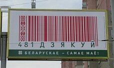 Почему белорусы упорно не покупают белорусские товары?