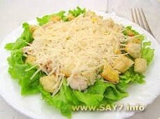 Салат "Цезарь" 