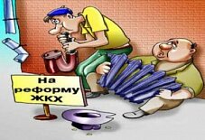 Министр ЖКХ придумал новую графу в жировках