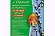 20 апреля в Минске состоится открытие "Вербнага кірмаша"