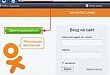 Сайт "Одноклассники" сменил название