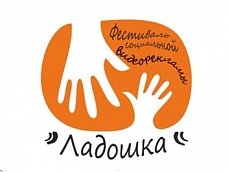 Фестиваль социальной рекламы “Ладошка” принимает заявки